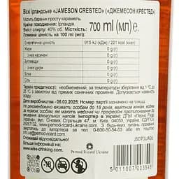 Віскі Jameson Crested, 40% 0.7 л - мініатюра 6