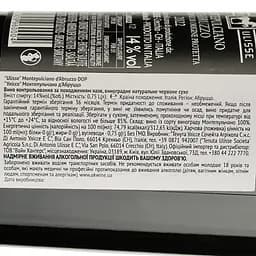 Вино Ulisse Montepulciano D’Abruzzo DOP, червоне, напівсухе, 14%, 0,75 л - мініатюра 4