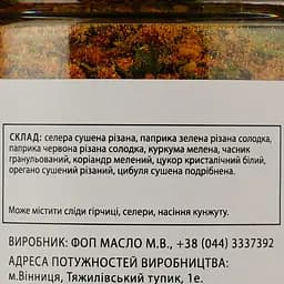 Приправа до картоплі Банка спецій 110 г (915964) - мініатюра 3