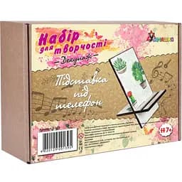 Набор для творчества Умняшка Декупаж, Подставка под телефон (Д-010)