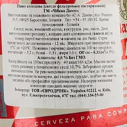 Пиво Xibeca, світле, фільтроване, 4,3%, з/б, 0,33 л (787864) - мініатюра 3