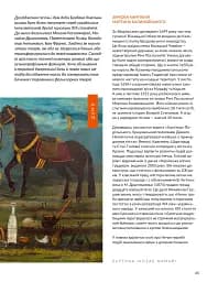 Локальна історія №6/2025. Богдан Хмельницький - мініатюра 17
