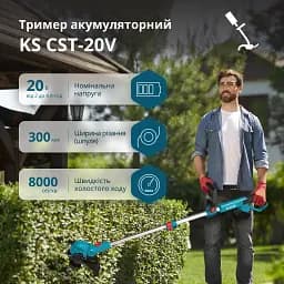 Тример акумуляторний Könner&Söhnen KS CST-20V set (KS CST-20V set) - мініатюра 14