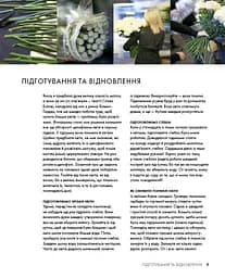 Курс флористики. Прості техніки створення дивовижних квіткових композицій - мініатюра 5