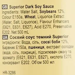 Соус соєвий Lee Kum Kee Superior Dark 500 мл (783831) - мініатюра 4