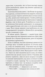 Мигдаль - мініатюра 7