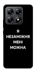 Чохол Demsky Я незаміжня для Xiaomi 14T