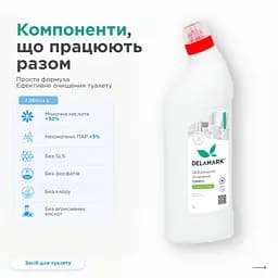 Засіб для миття туалету Delamark з хвойним ароматом 1 л (4820152331854)