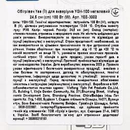 Обігрівач для акваріума Yee YGH-100 скляний 24.5 см 100 Вт - мініатюра 5