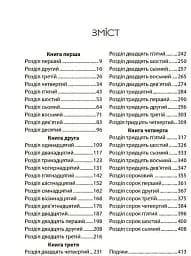 Хроніки Місяця. Скарлет - мініатюра 4