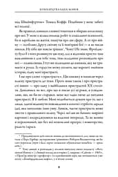 Бомбардувальна мафія. Мрія, спокуса і найдовша ніч Другої cвітової - мініатюра 4