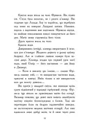 Ліс Вароґ. Фріжель і Флаффі. Том 3 - мініатюра 11