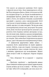 Котячі чари. Учениця чаклунки - мініатюра 7