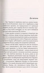 Російска окупація Чернівців - мініатюра 5
