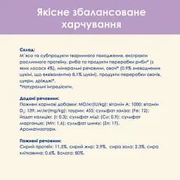 Вологий корм для котів Cat Chow Sensetive з лососем та цукіні 85 г - мініатюра 7