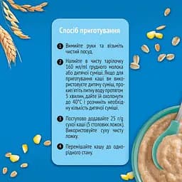 Каша Gerber мультизлакова суха безмолочна швидкорозчинна для дітей з 6 місяців 250 г - мініатюра 2