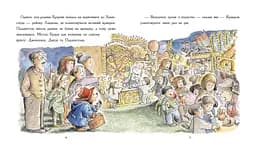 Ведмежа Паддінгтон. Велика книга історій - Майкл Бонд (Ч1182019У) - мініатюра 5