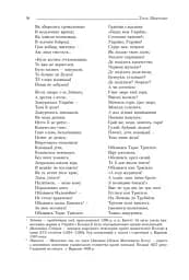 Кобзар - мініатюра 5