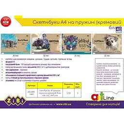 Скетчбук ZiBi Art Line А4 40 аркушів коричневий (ZB.1486) - мініатюра 2