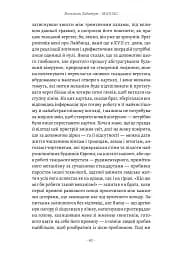 MANIAC - мініатюра 15