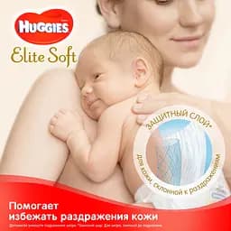 Підгузки Huggies Elite Soft 1 (3-5 кг), 84 шт. - мініатюра 3