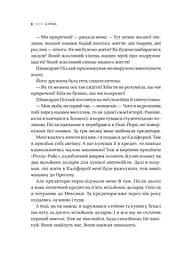 Карма. Посібник йогина зі створення власної долі - Садхґуру (1532975) - мініатюра 5