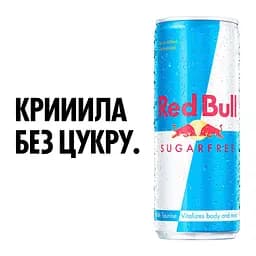 Енергетичний напій Red Bull без цукру 250 мл - мініатюра 5