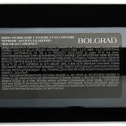 Вино Bolgrad Cabernet, червоне, сухе, 9,5-14%, 1,5 л (887225) - мініатюра 3