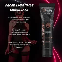 Їстівний лубрикант Orgie Lube Tube 100 мл на водній основі, зі смаком шоколаду - мініатюра 2