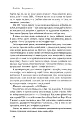 Взуття-буття. Історія Nike від засновника компанії - мініатюра 9