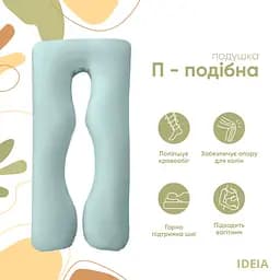 Подушка Ideia П-подібна для сну та відпочинку 140х75х20 см з наволочкою на блискавці 8-33722*002 - мініатюра 6
