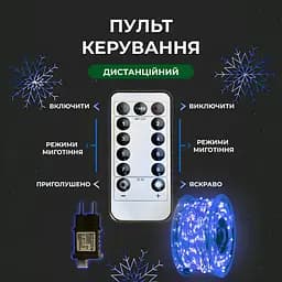 Гірлянда Роса нитка 2000 LED довжина 200 м з пультом від мережі, синій GarlandoPro 2000L200MWBL - мініатюра 6