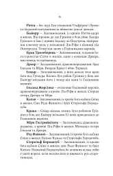 Лють Богів - мініатюра 7