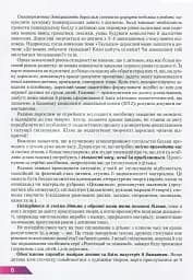 Рослини. Квіти та трави - мініатюра 5