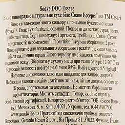 Вино Cesari Soave Essere, біле, сухе, 11,5%, 1,5 л (Q2452) - мініатюра 3