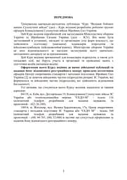 Курс водіння бойових машин сухопутних військ - мініатюра 2