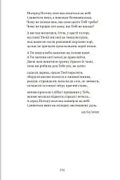 Між небом і війною - мініатюра 19