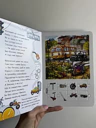Велика книга пазлів. Машини А157018У - мініатюра 2