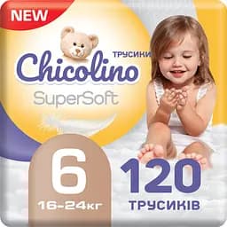 Уценка. Подгузники-трусики Chicolino Super Soft 6 (16+ кг) 30 шт. 4 уп.