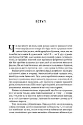 Врятувати капіталізм. Як змусити вільний ринок працювати на людей - мініатюра 5