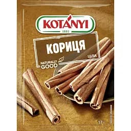 Кориця ціла Kotanyi 17 г