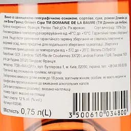 Вино Domaine De La Baume Grande Olivette Syrah IGP Pays d'Oc 2022 рожеве сухе 0.75 л - мініатюра 3