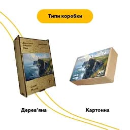 Дерев'яний фігурний пазл Скелі Мохер, А3, Картонна коробка 200 елементів - мініатюра 4