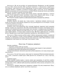 Розгорнутий календарний план. Молодший вік. Листопад. Сучасна дошкільна освіта - мініатюра 9
