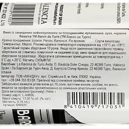 Вино Baron de Turis Reserva DOP Valencia червоне сухе 0.75 л - мініатюра 3