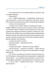 Незалежність: перезавантаження - мініатюра 7