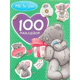 100 наліпок. Me to You (Перо) (Зелена)