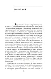 Піднятися після падіння - мініатюра 10