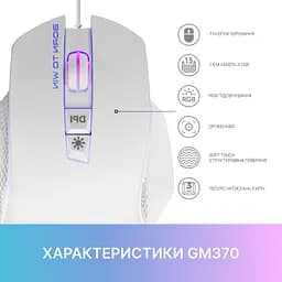 Миша GamePro (GM370) - мініатюра 16