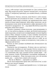 Українська література. Хрестоматія для додаткового читання. 6 клас - мініатюра 20
